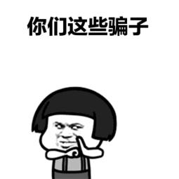 二手交易平台如何鉴别是不是骗子,二手闲置物品交易平台哪些骗局