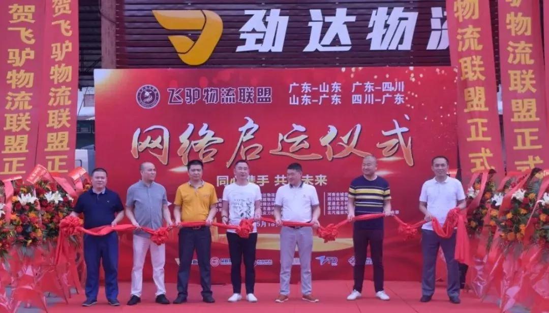 鑫远东速运最新进展,鑫远东速运