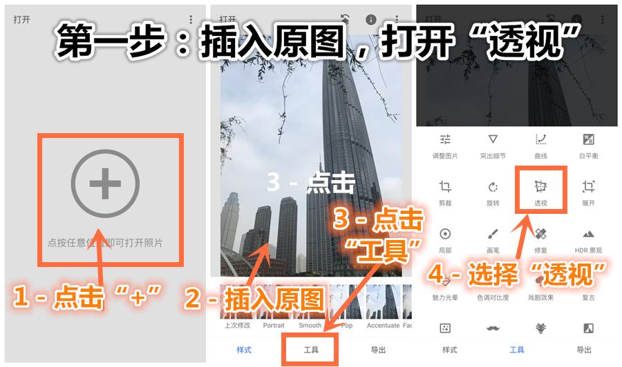 照片两侧畸变矫正,手机照片倾斜校正方法