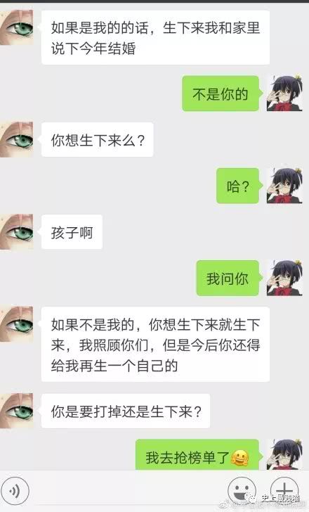 微信新套路：给男朋友发这句话，看他会怎么回复你？