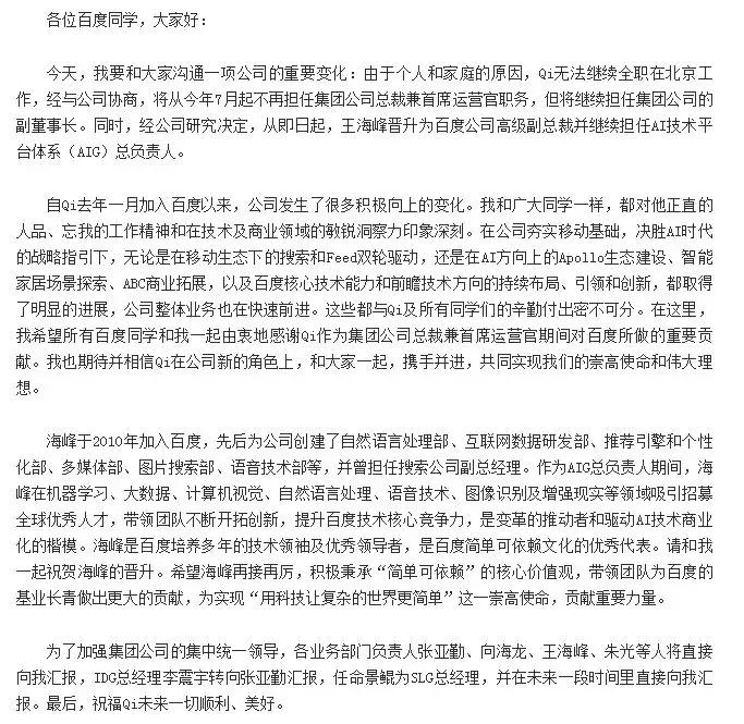 惨烈！百度巨震，一夜蒸发600亿！