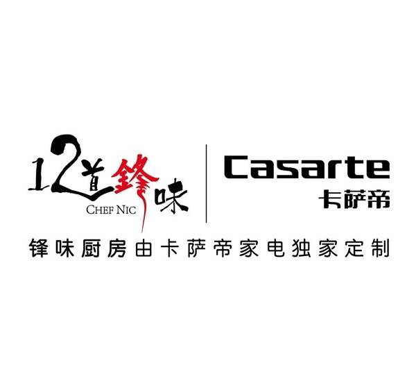 卡萨帝十门冰箱,十二道锋味与卡萨帝