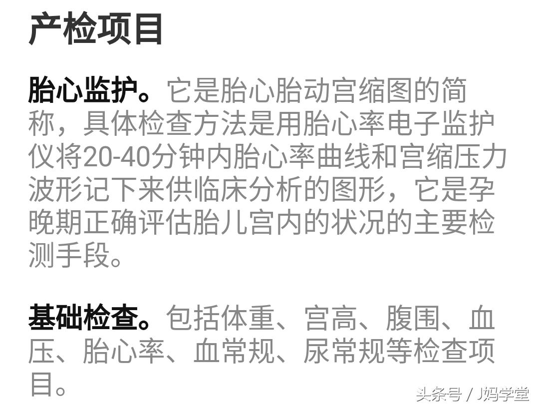 准妈妈孕期知识书籍测评,准妈妈的孕期保健大全