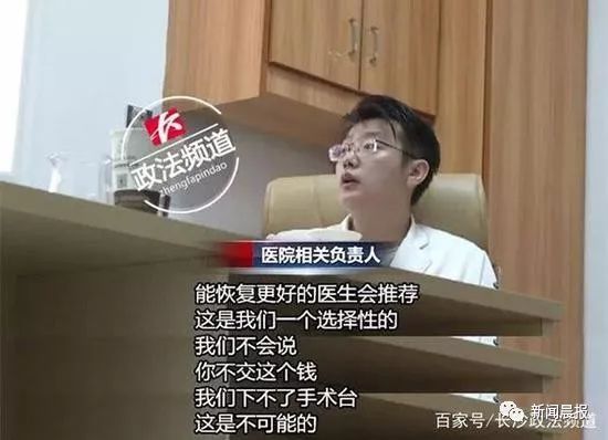 气愤！女子手术做到一半遭临时加价，医生：这款5600元的更好！