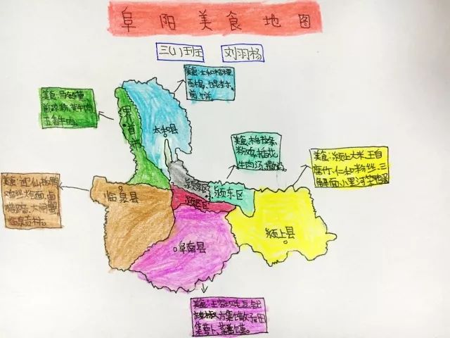 大美阜阳手绘,大美阜阳手绘画