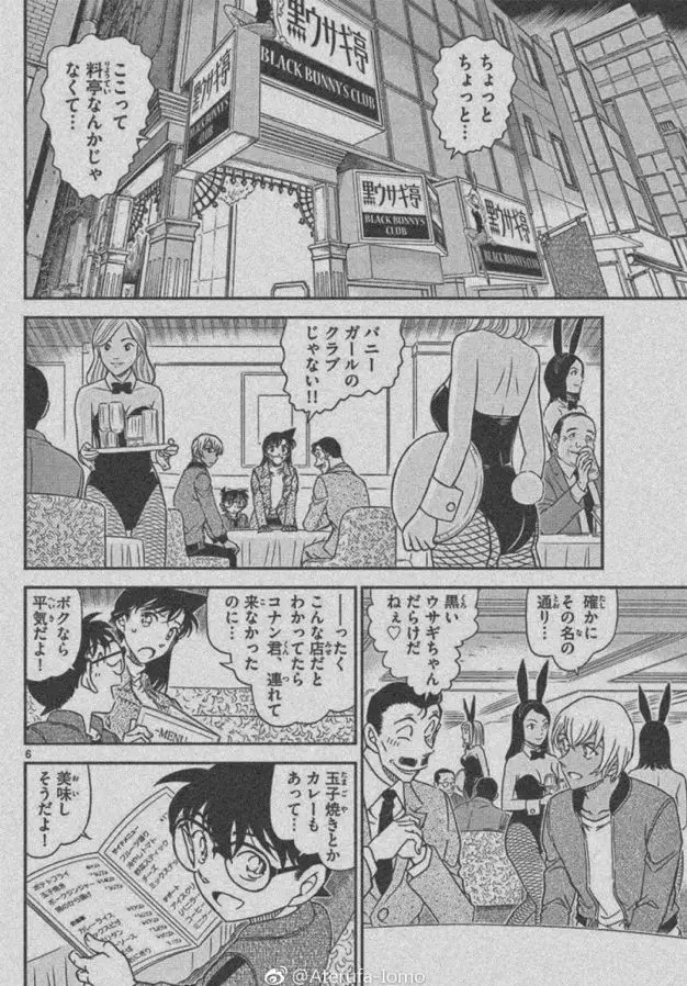 我是柯南高清完整版,柯南小学一年级