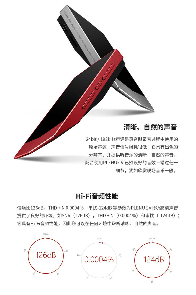 爱欧迪PV评测：超越苹果的音乐芯片，竟首发在这款*放播**器！