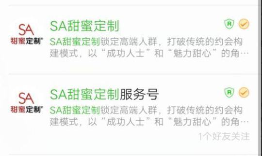 这个在西方臭名昭著的“援交”网站竟落地中国了