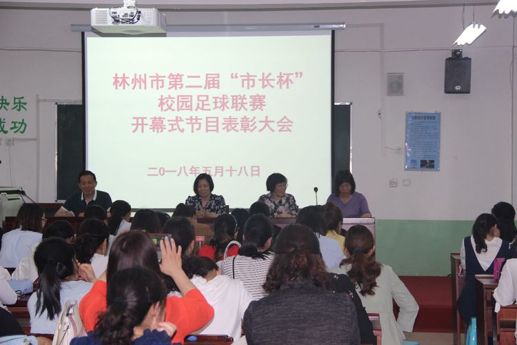 深圳市长杯校园足球联赛,市长杯校园足球赛