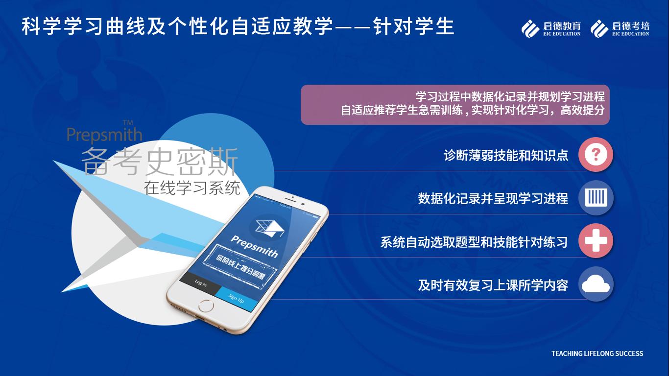 专访启德CEO黄娴：启德是如何向教育公司转型的？