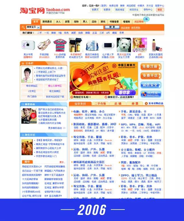 淘宝网最初的模样,淘宝十周年视频完整版
