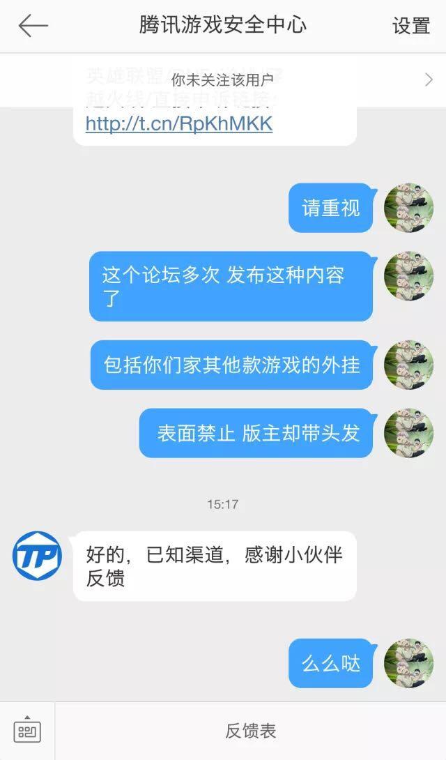 绝地求生：论坛版主发布“无视更新”挂？腾讯：智商开个挂吧