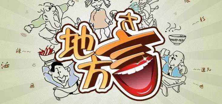 陕西方言四字土话,陕西地方方言视频