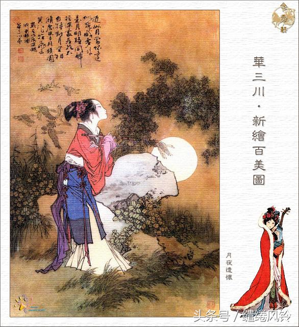 沉鱼落雁闭月羞花图,沉鱼落雁闭月羞花美景图