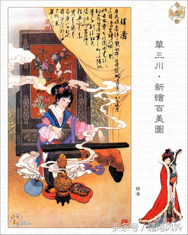 沉鱼落雁闭月羞花图,沉鱼落雁闭月羞花美景图