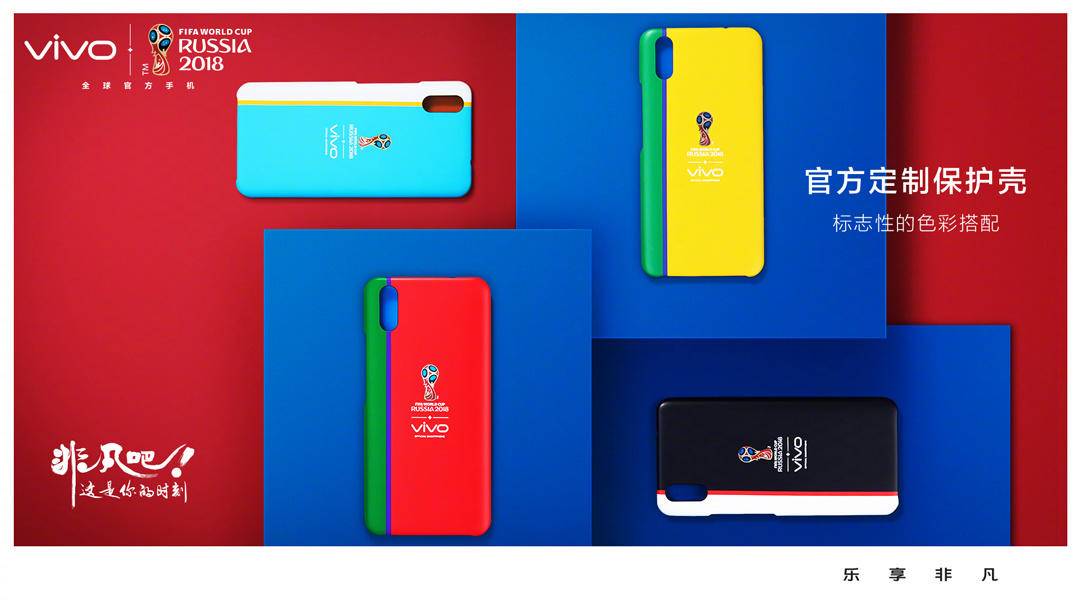 体育精神与科技,vivox21fifa世界杯非凡版