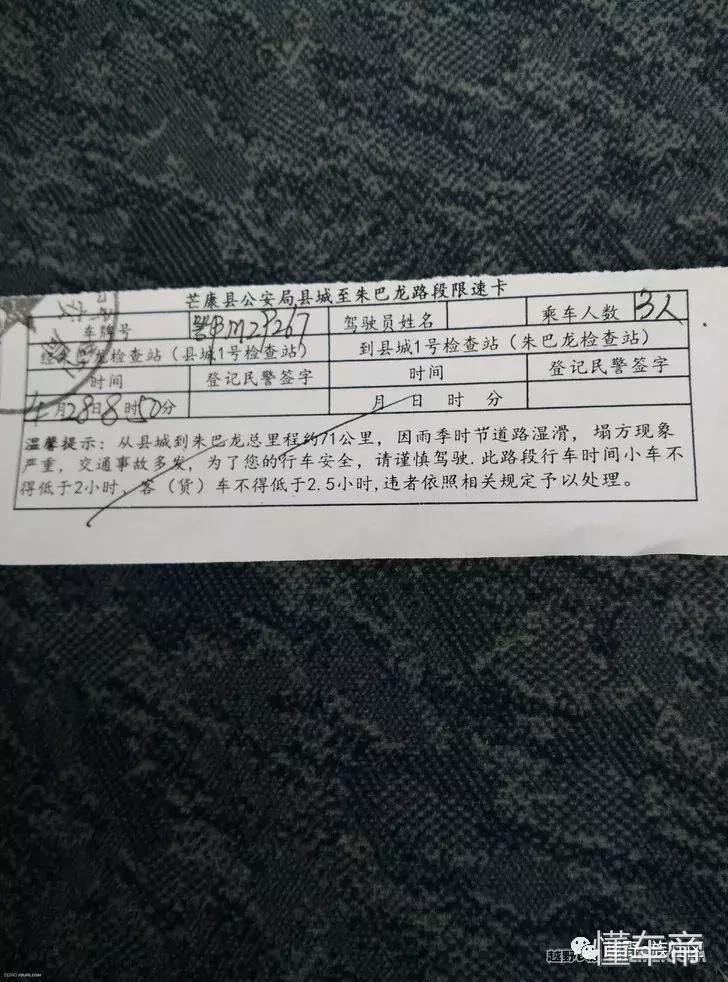 十三岁柴油RODEO和六个大叔的*藏西**行