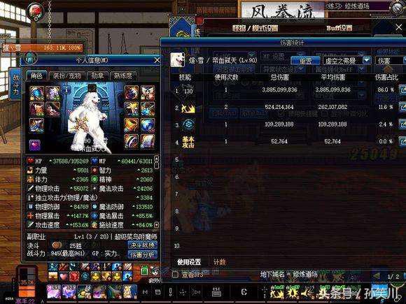 dnf王冠非冠套装,dnf最新版的王冠