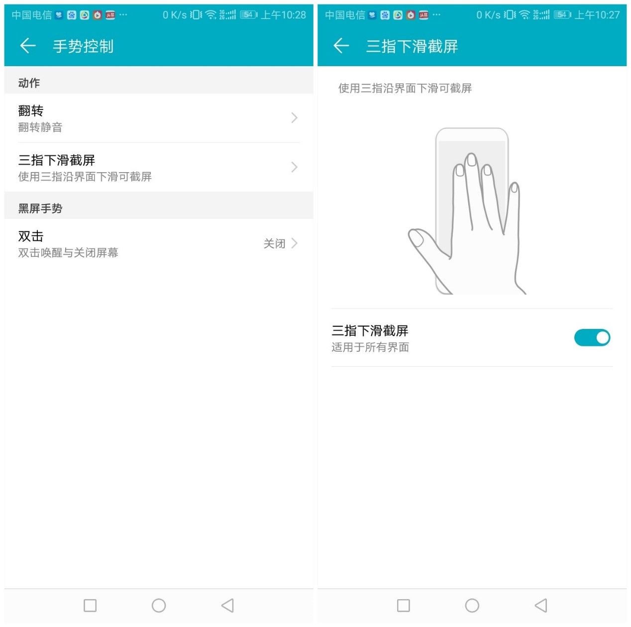 honor7c隐藏功能,荣耀畅玩7c高级设置在哪里