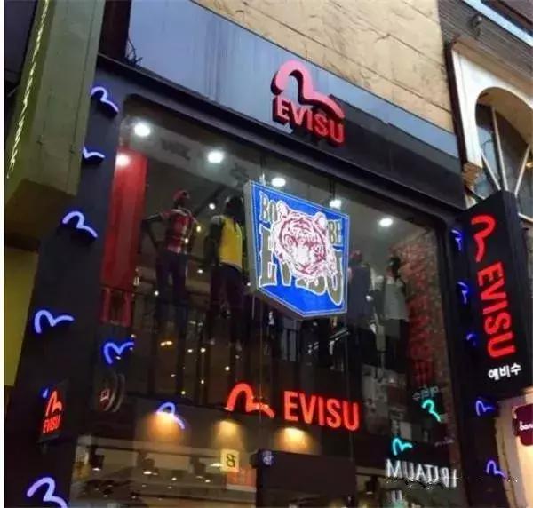 evisu正品怎么辨别真假,evisu凭什么贵