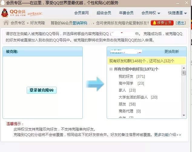 「牛人分享」136种加人方法-大商团队整理