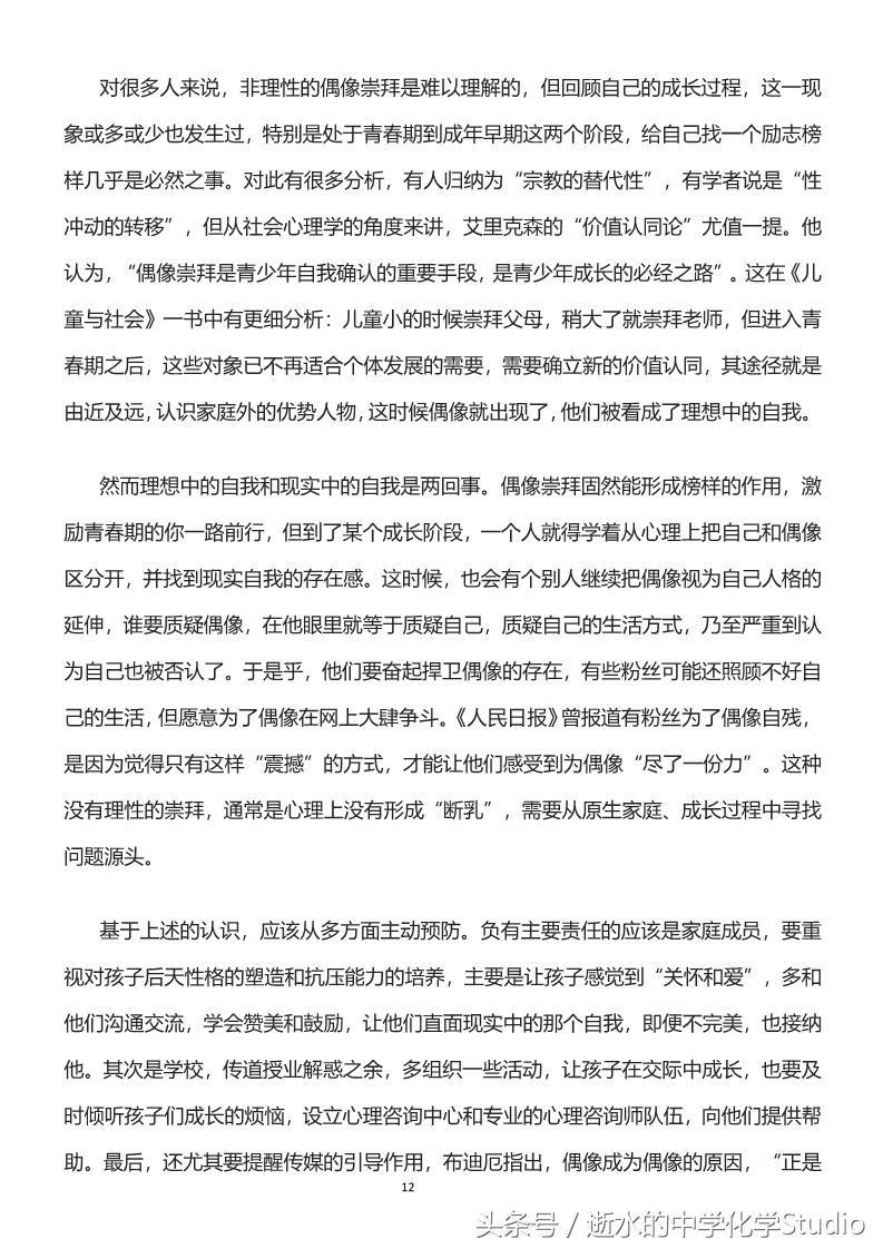 2018年高考话题作文素材精选,2018年高考阅读及作文素材