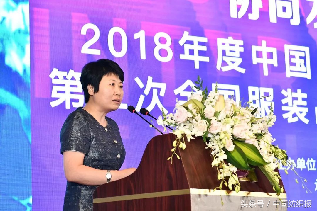 2018中国商业发展峰会服装,服装品牌白皮书线上发布会