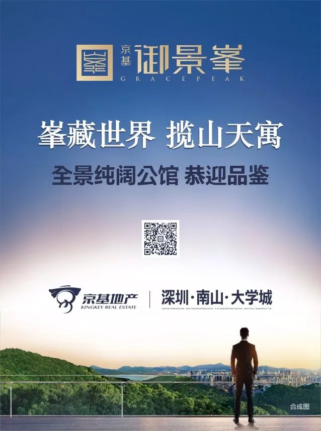 宝能城楼王,宝能城顶楼大平层