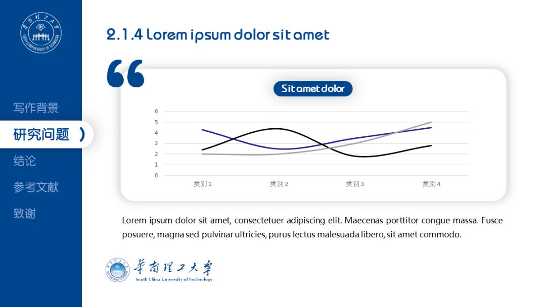 如何制作答辩ppt,硕士论文答辩ppt优秀范例