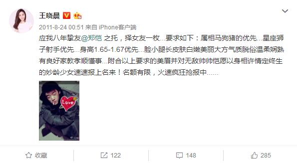 王晓晨郑恺是什么关系,王晓晨和郑恺