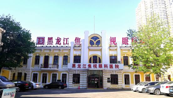哈尔滨的白内障手术哪家好,哈尔滨白内障是免费治疗吗