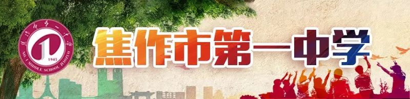 2018自主招生考试100强中学,2022年高考焦作一中名单