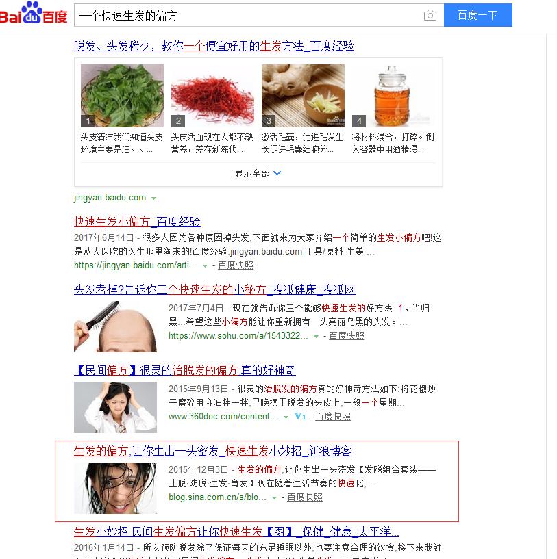 6年实战经验分享之-搜索系精准引流，日破300+精准粉，有详细教程