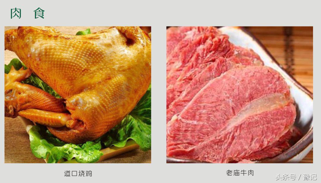 在各个地方寻找美食,在河南可以尝到哪些正宗本地美食