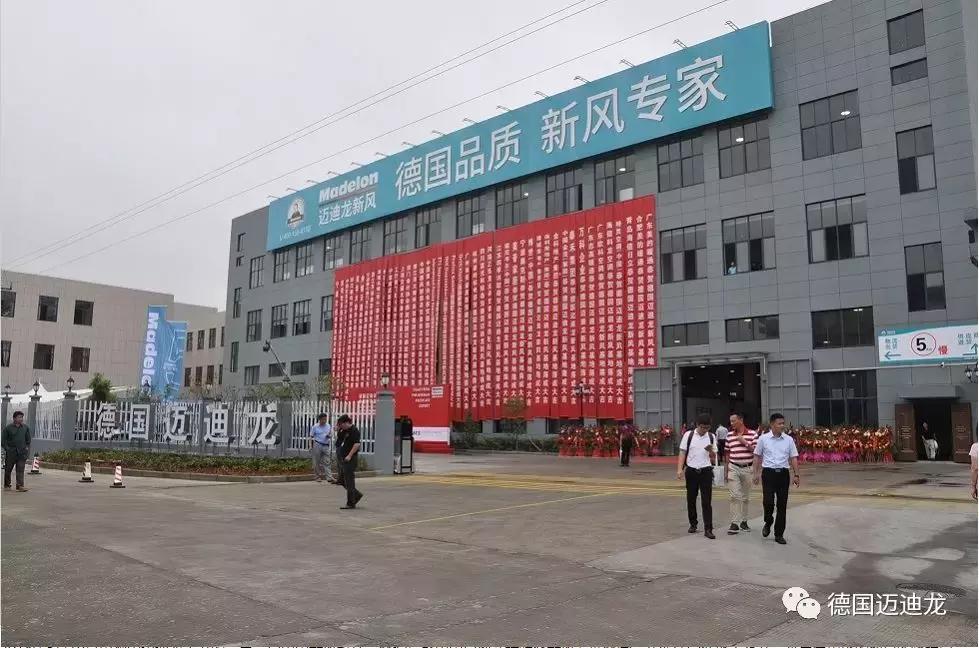 迈迪龙新风是几线品牌,德国迈迪龙新风系统怎么样