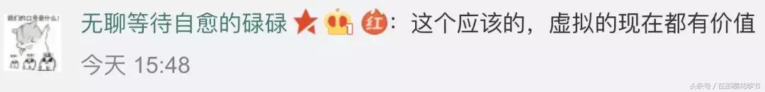 父亲去世，儿子继承了他的手机号！QQ微信花能继承吗？答案来了