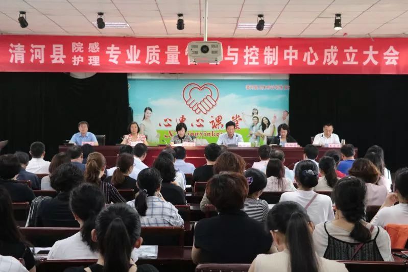 清河县护理,清河中心医院感染科