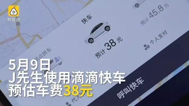 手机滴滴扣费规则在哪里看,滴滴车费被扣128元