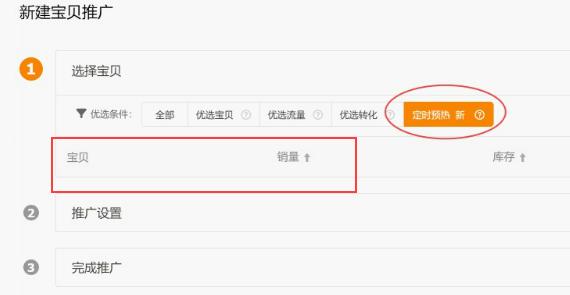 淘宝运营引流可以从哪里入手做,618淘宝店铺引流方法是什么