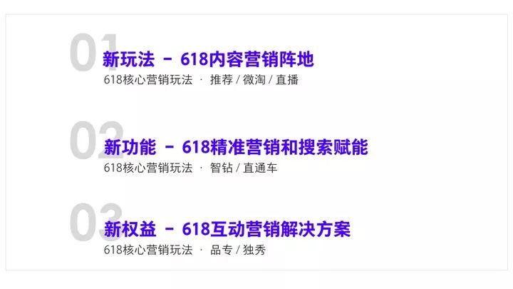 618电商玩法,618阿里妈妈发力