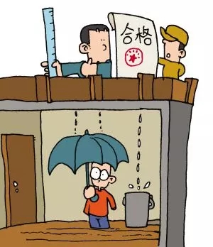 房屋漏水到底是谁的责任,原房主房子漏水可以追责吗