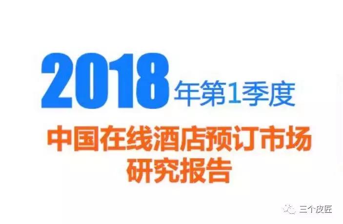 2024年国内酒店市场预测,2019年酒店市场分析