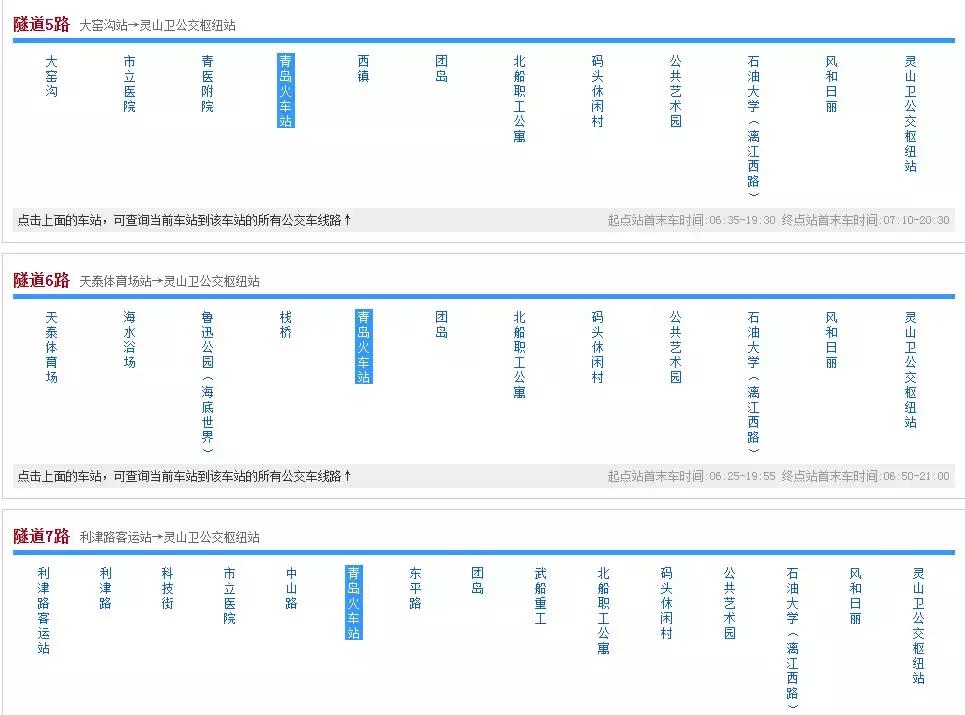 速收藏！青岛地铁、公交、出租最全交通大全！简直不能更赞了！
