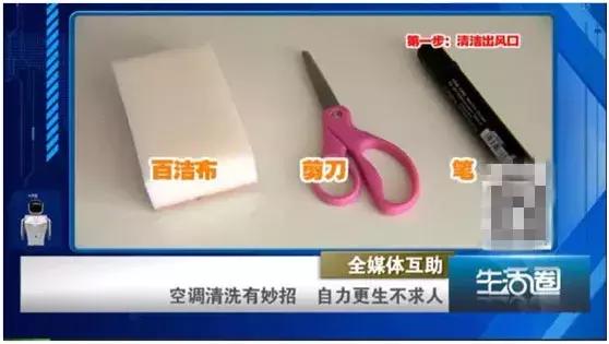 空调不洗太脏只需一个小方法,空调不滴水清洗空调视频教程