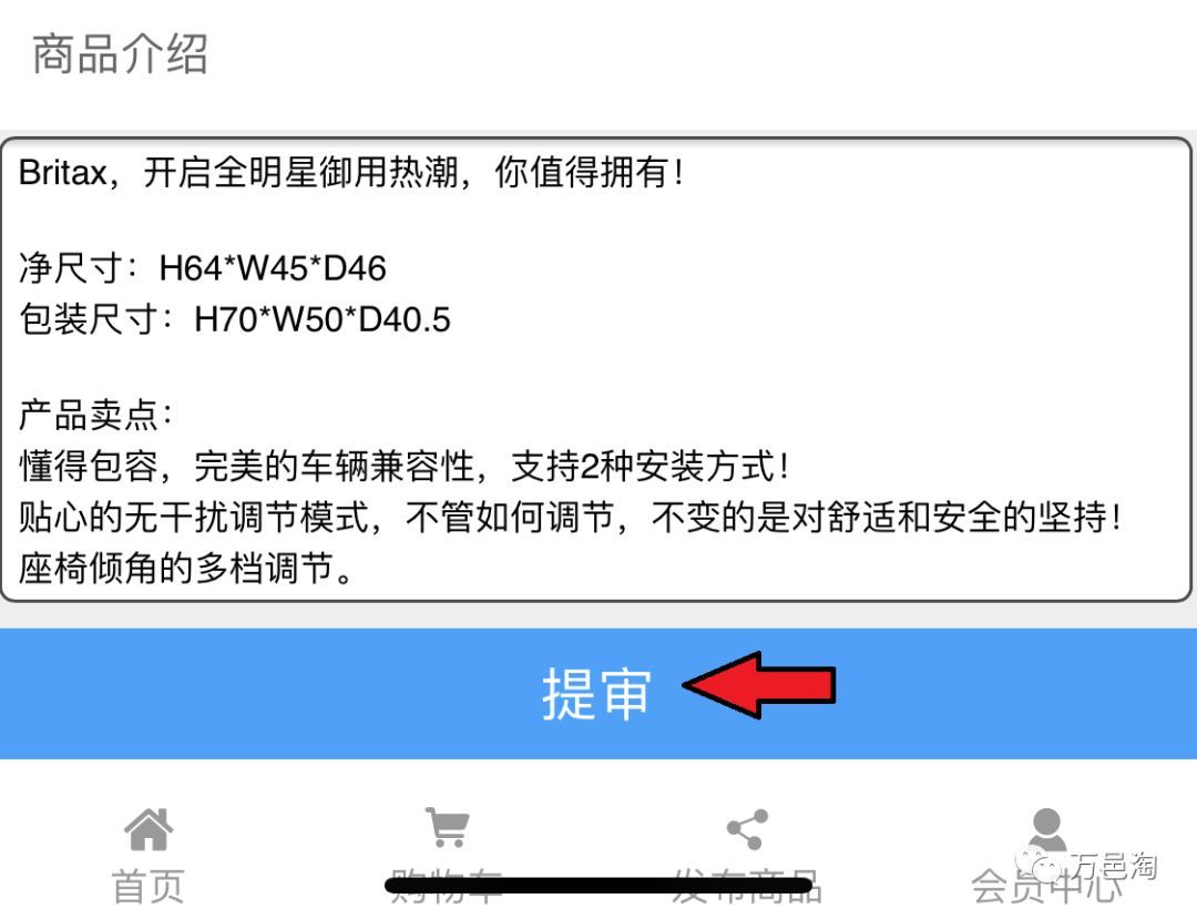 万邑淘：首家一站式海淘分销平台上线啦！