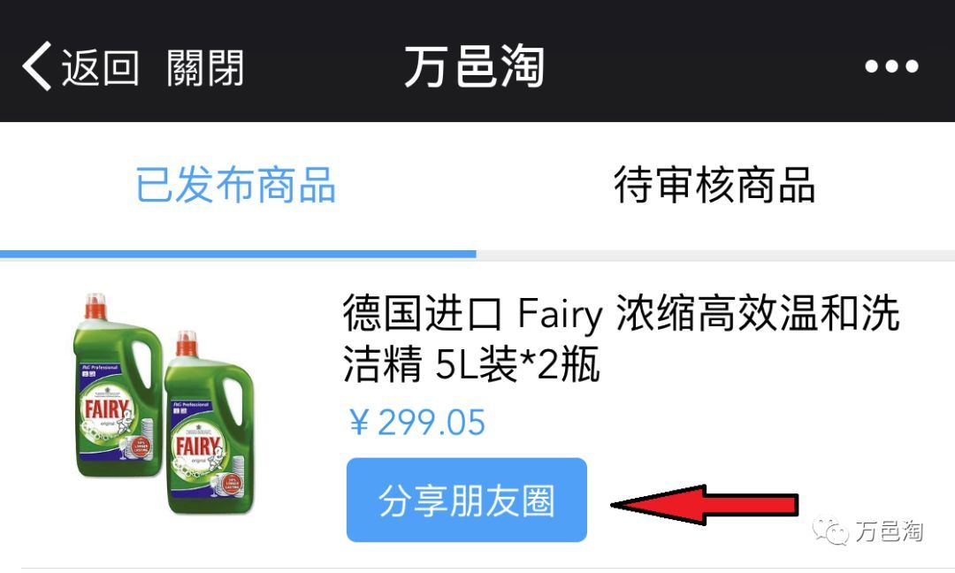 万邑淘：首家一站式海淘分销平台上线啦！