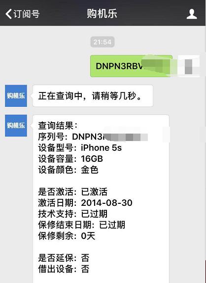 iphone5s值得买吗,iphone5s哪个版本最值得买