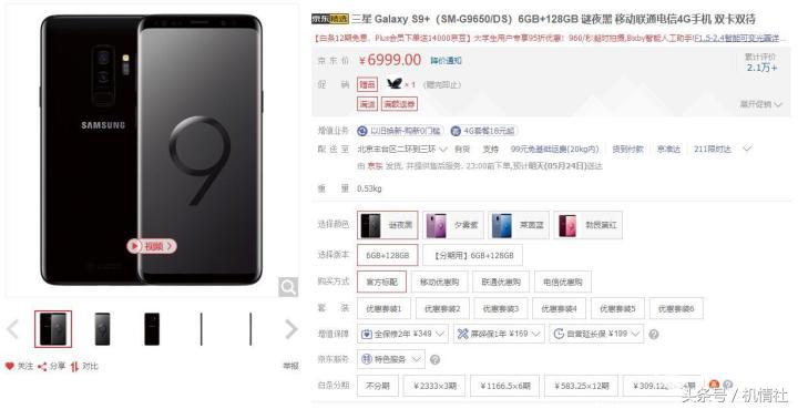 三星s8和s9对比评测,三星s9+深度评测