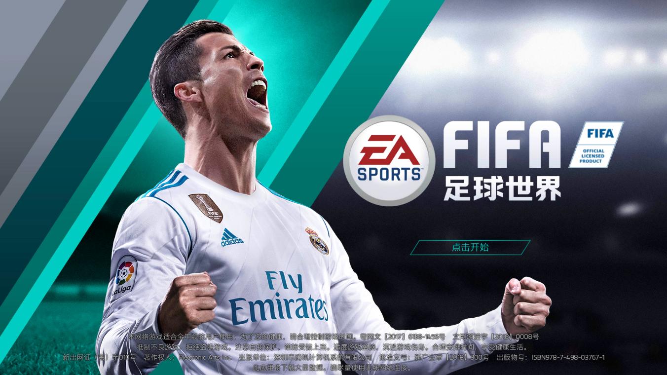 fifa22可以用北通手柄吗,fifa足球世界新体验版