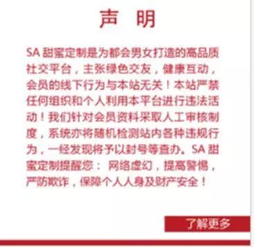紧急!这个在西方臭名昭著的“援交”网站,竟然落地中国了!